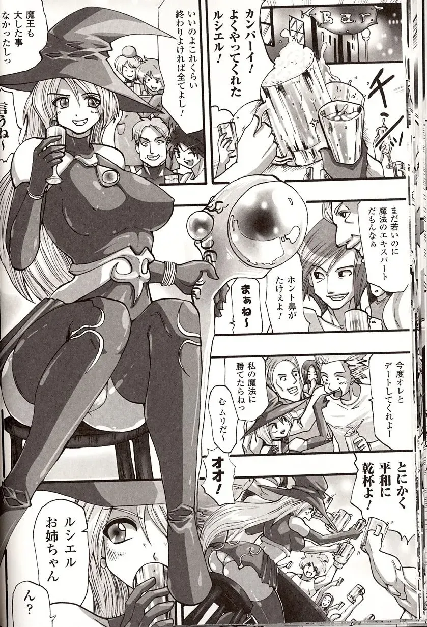 [Souryuu] Shikkoku no Kairaku Fhentai - Page 22