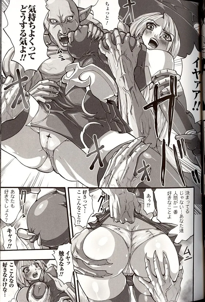 [Souryuu] Shikkoku no Kairaku Fhentai - Page 37