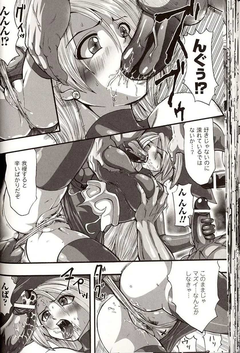 [Souryuu] Shikkoku no Kairaku Fhentai - Page 38