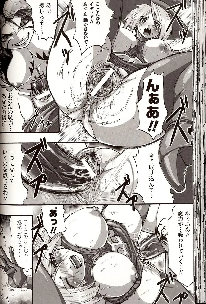 [Souryuu] Shikkoku no Kairaku Fhentai - Page 52