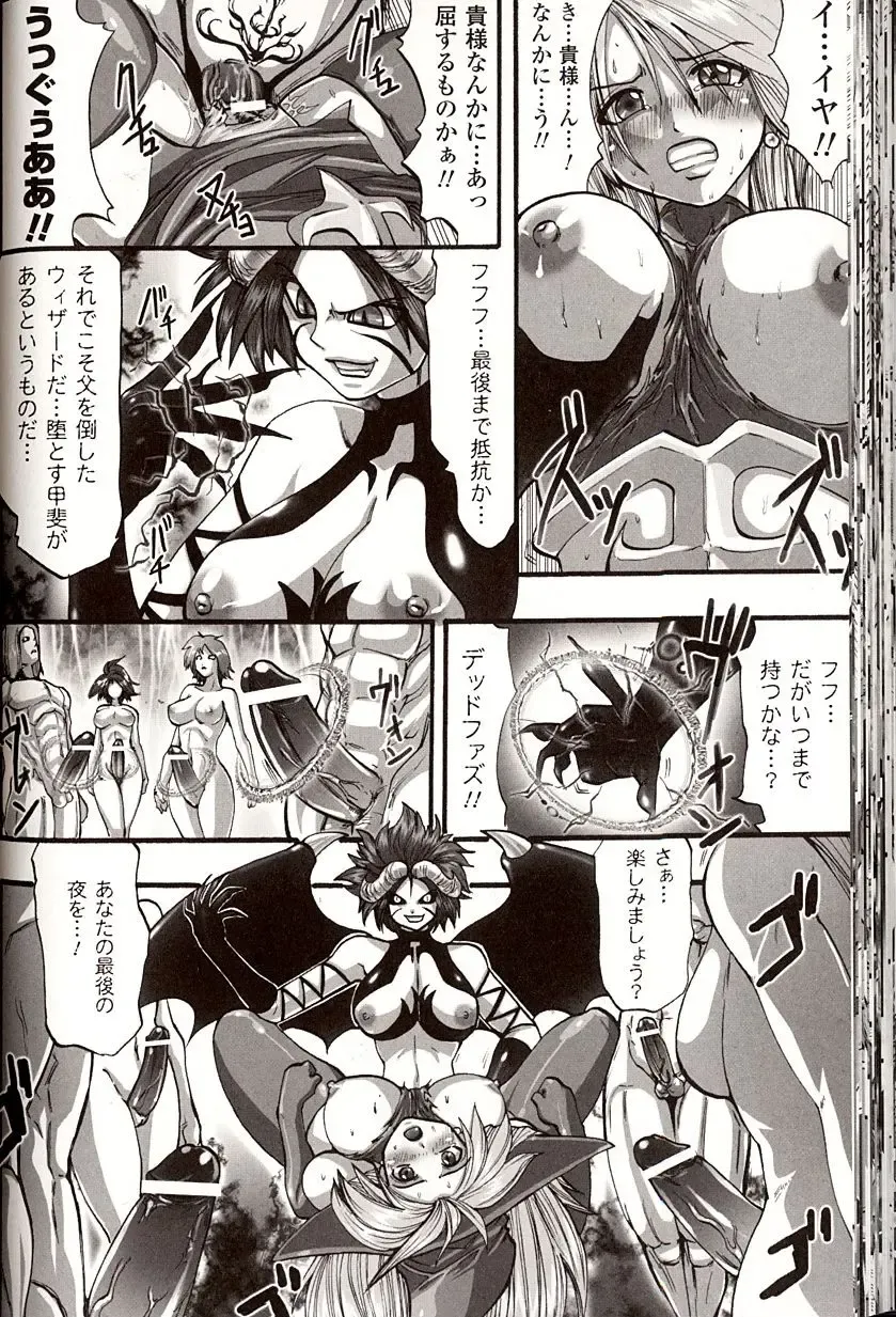 [Souryuu] Shikkoku no Kairaku Fhentai - Page 54