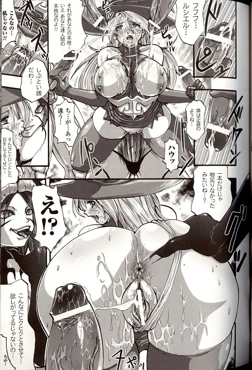 [Souryuu] Shikkoku no Kairaku Fhentai - Page 57