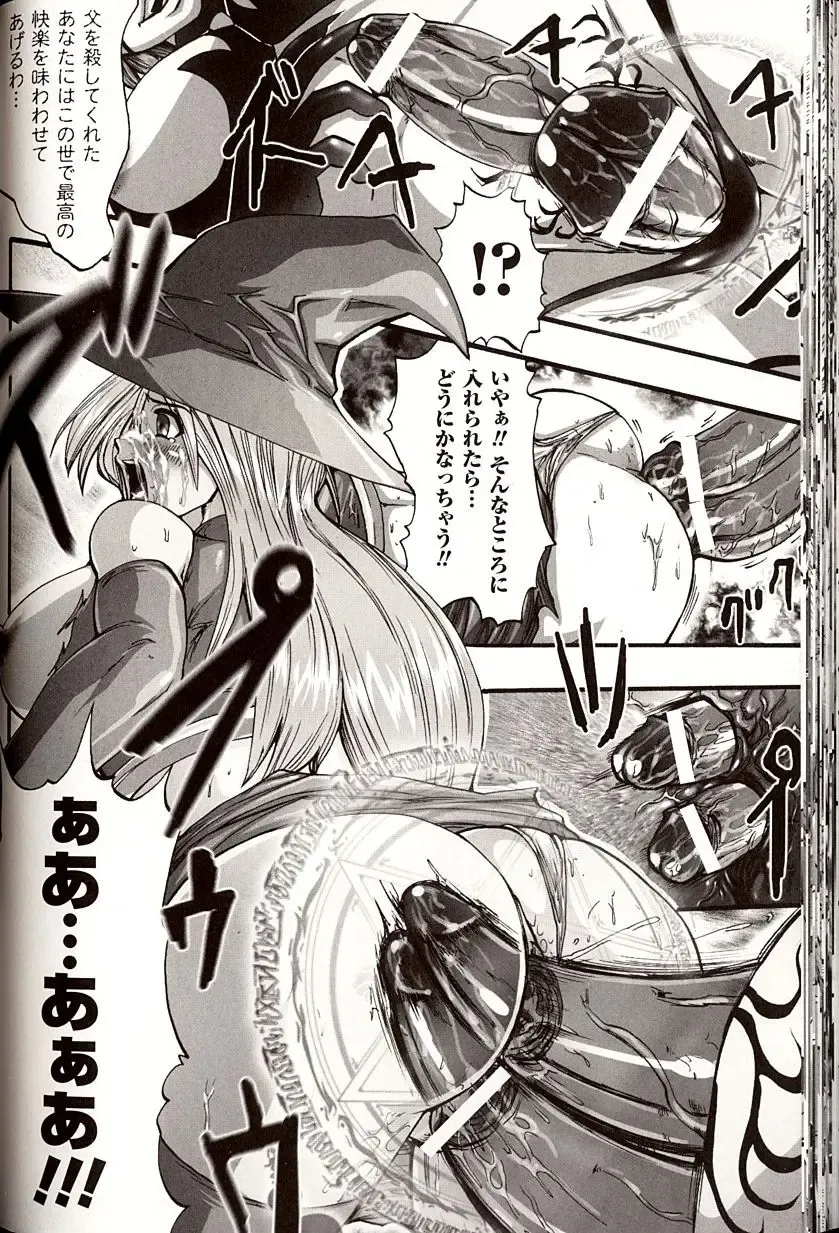 [Souryuu] Shikkoku no Kairaku Fhentai - Page 58