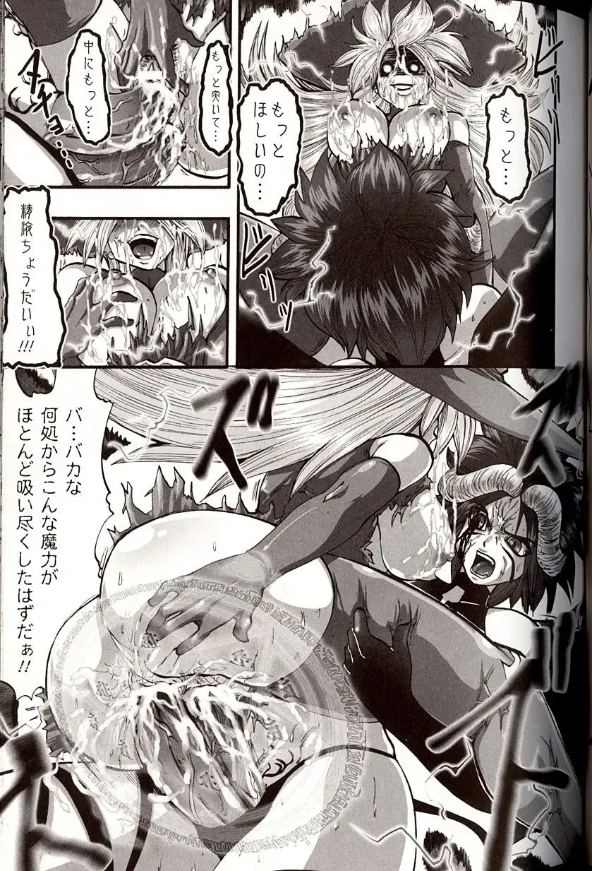 [Souryuu] Shikkoku no Kairaku Fhentai - Page 63