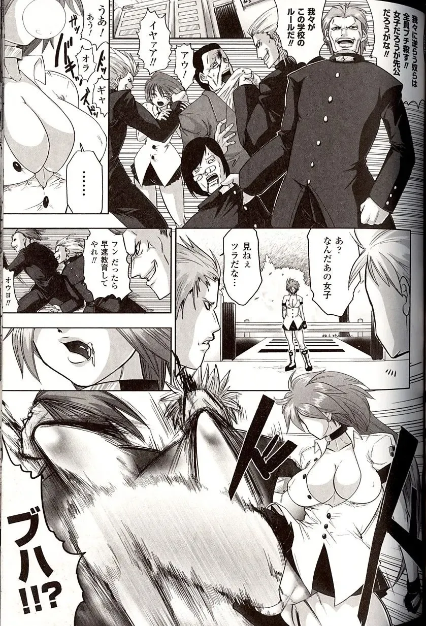 [Souryuu] Shikkoku no Kairaku Fhentai - Page 67