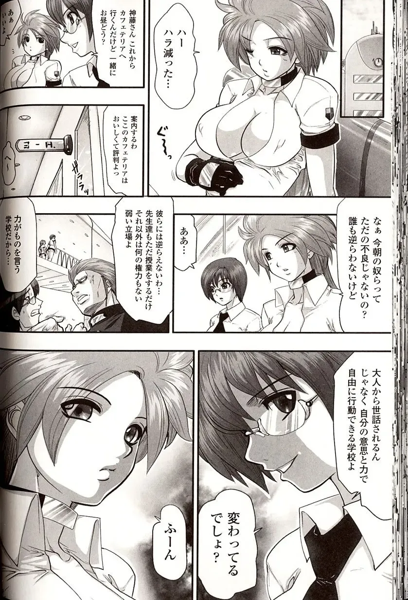 [Souryuu] Shikkoku no Kairaku Fhentai - Page 70