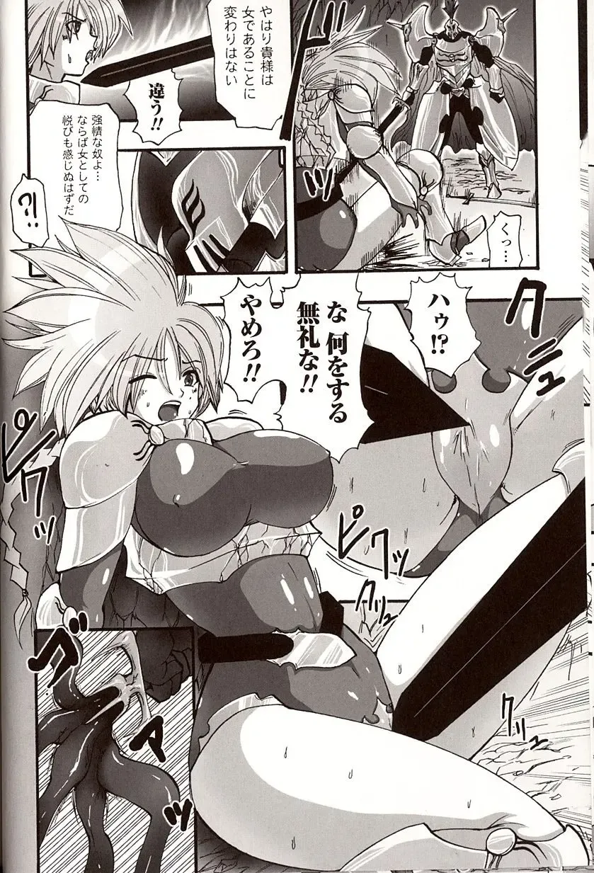 [Souryuu] Shikkoku no Kairaku Fhentai - Page 8