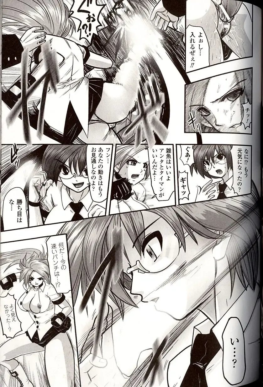 [Souryuu] Shikkoku no Kairaku Fhentai - Page 83