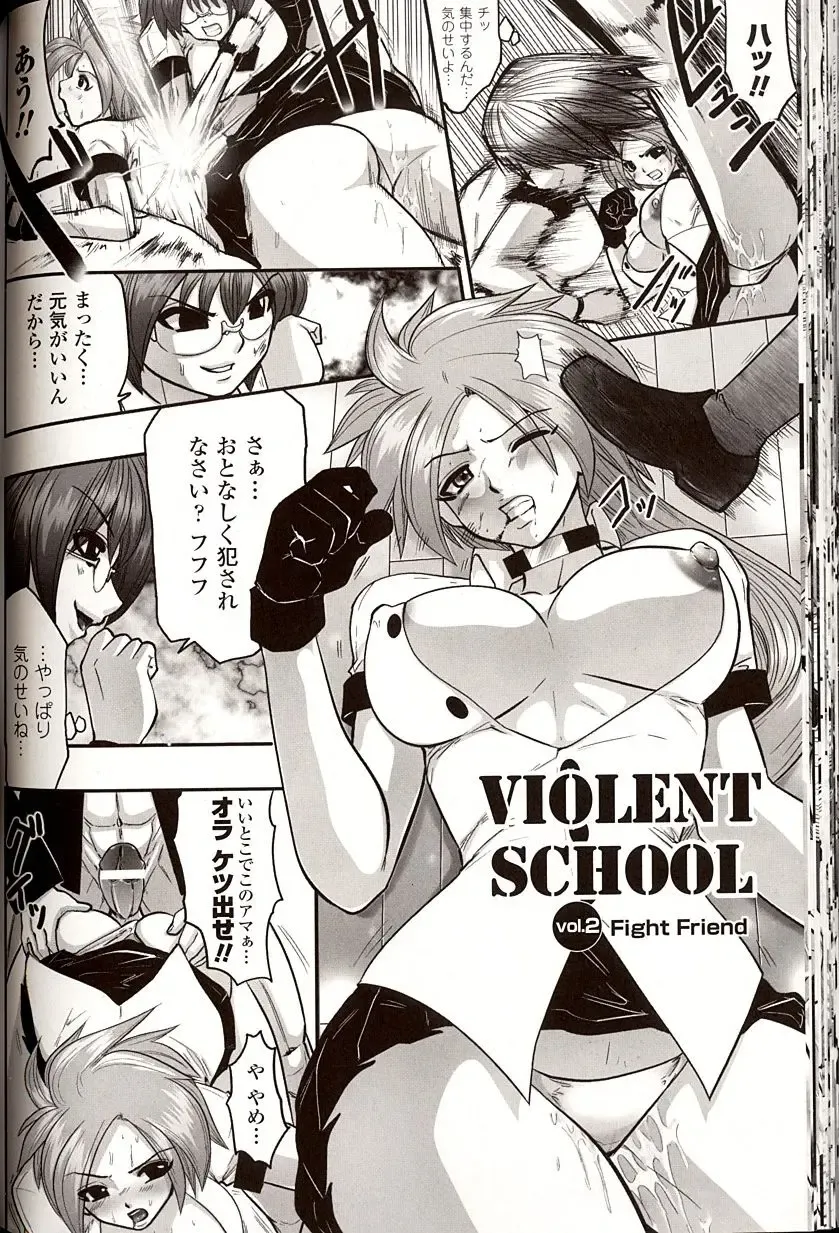 [Souryuu] Shikkoku no Kairaku Fhentai - Page 84