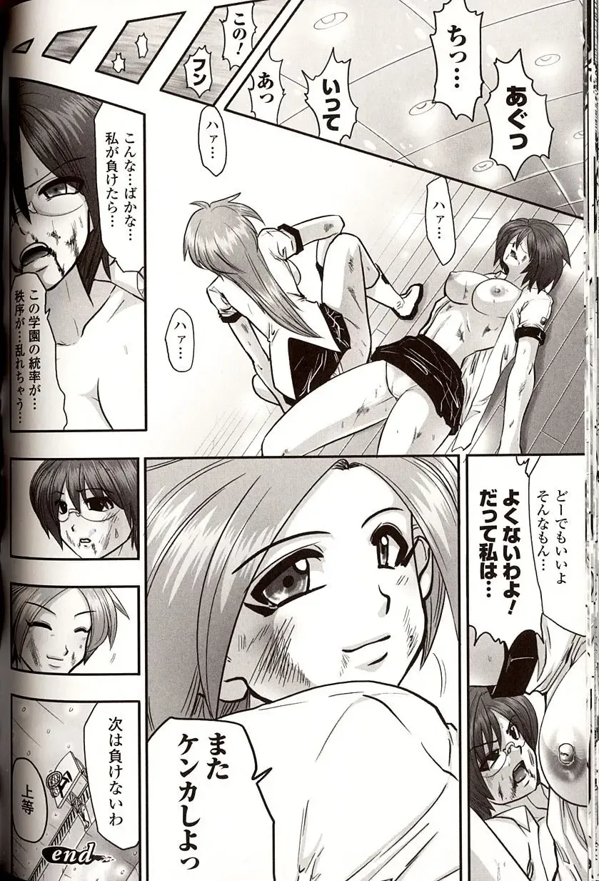 [Souryuu] Shikkoku no Kairaku Fhentai - Page 98