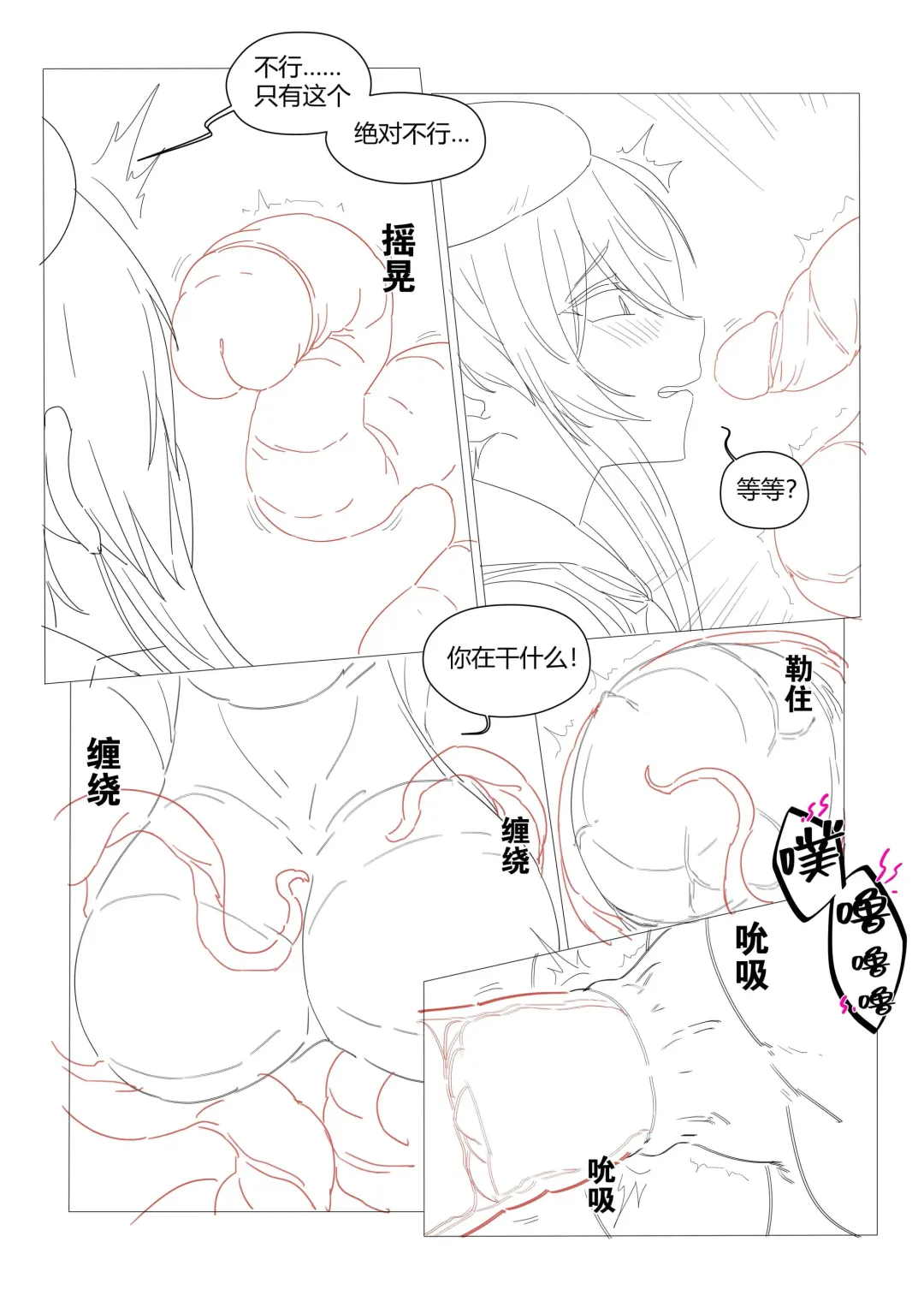 [Lsc5] （lsc5）半成品-水月本 Fhentai - Page 14