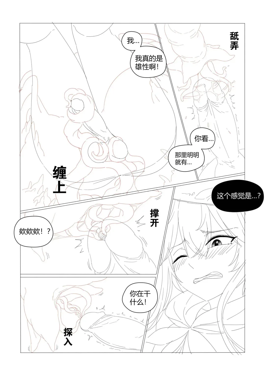 [Lsc5] （lsc5）半成品-水月本 Fhentai - Page 16