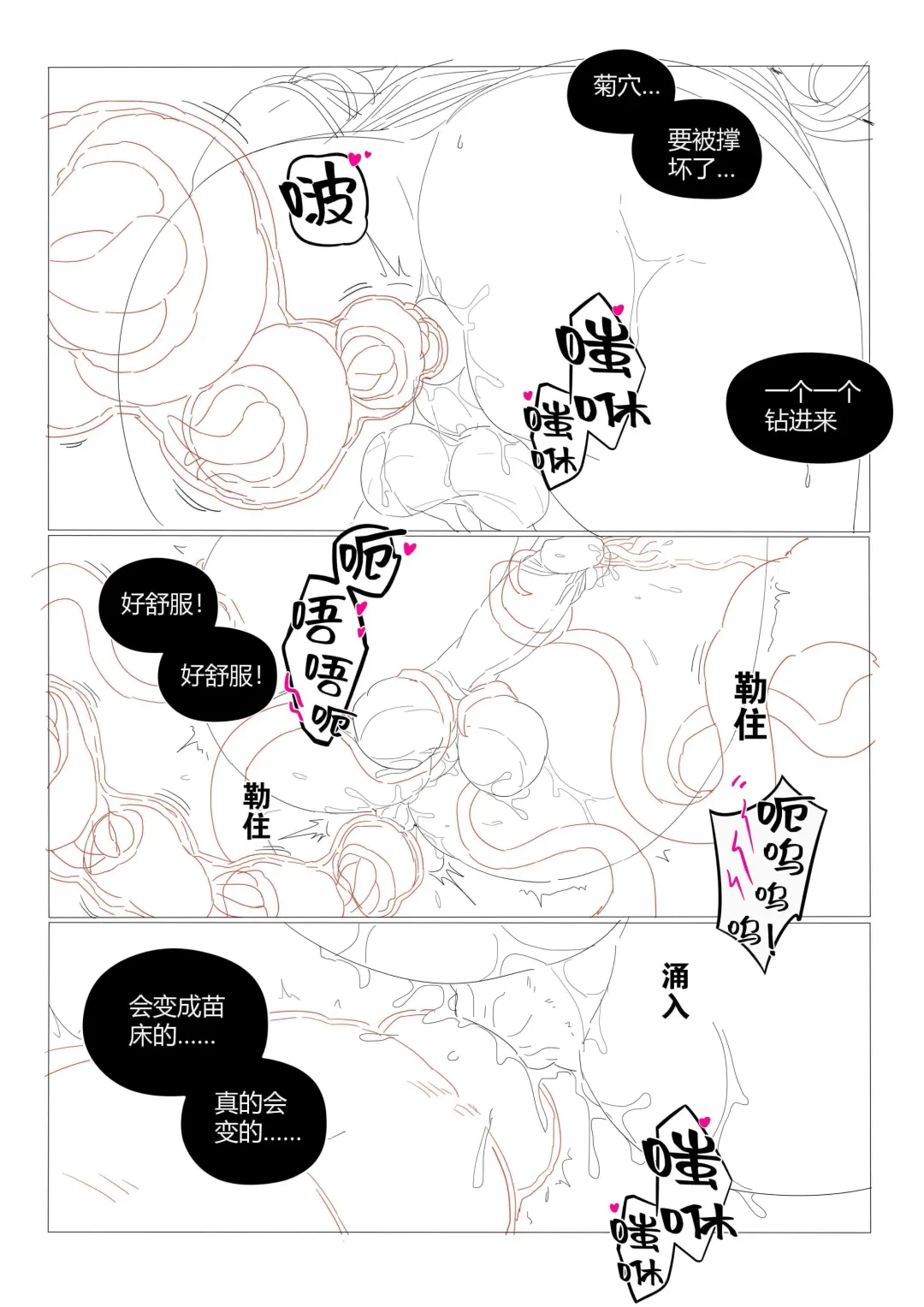 [Lsc5] （lsc5）半成品-水月本 Fhentai - Page 8