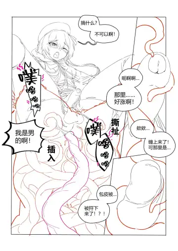[Lsc5] （lsc5）半成品-水月本 Fhentai - Page 12