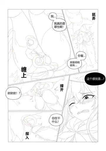 [Lsc5] （lsc5）半成品-水月本 Fhentai - Page 16