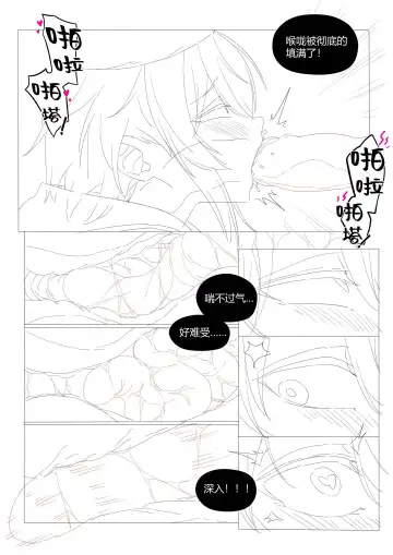 [Lsc5] （lsc5）半成品-水月本 Fhentai - Page 18
