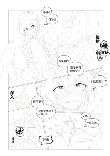 [Lsc5] （lsc5）半成品-水月本 Fhentai - Page 19