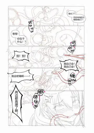 [Lsc5] （lsc5）半成品-水月本 Fhentai - Page 20