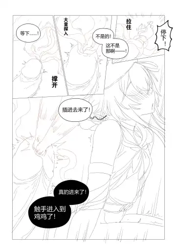 [Lsc5] （lsc5）半成品-水月本 Fhentai - Page 22