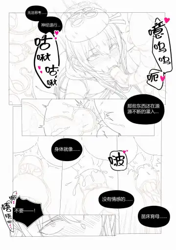 [Lsc5] （lsc5）半成品-水月本 Fhentai - Page 23
