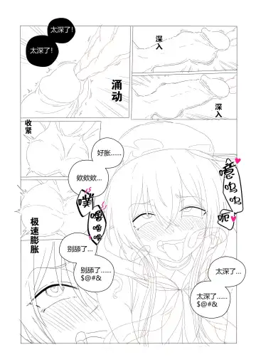 [Lsc5] （lsc5）半成品-水月本 Fhentai - Page 6