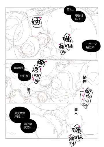 [Lsc5] （lsc5）半成品-水月本 Fhentai - Page 8