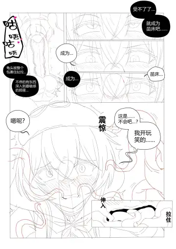 [Lsc5] （lsc5）半成品-水月本 Fhentai - Page 9