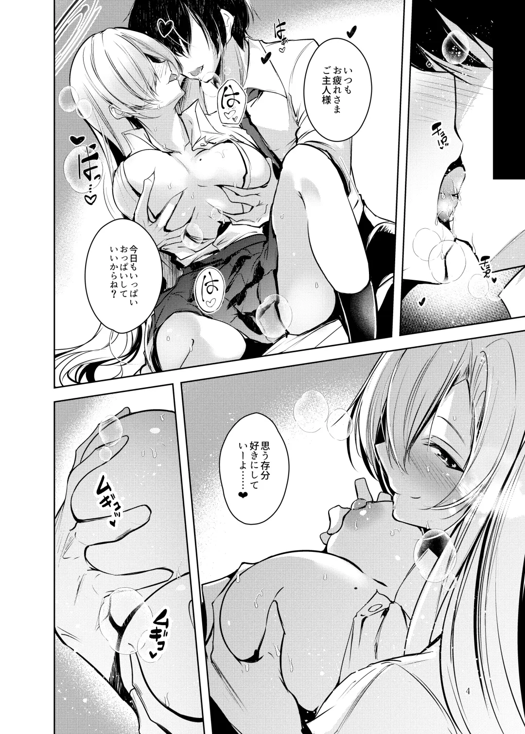 [Midori] Dokusen Houshi Fhentai - Page 5