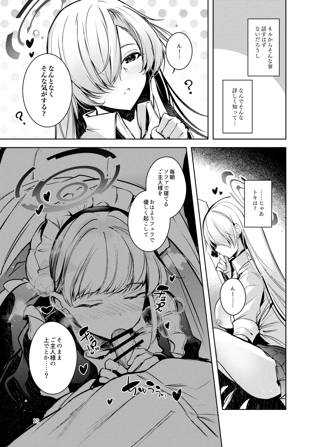 [Midori] Dokusen Houshi Fhentai - Page 14