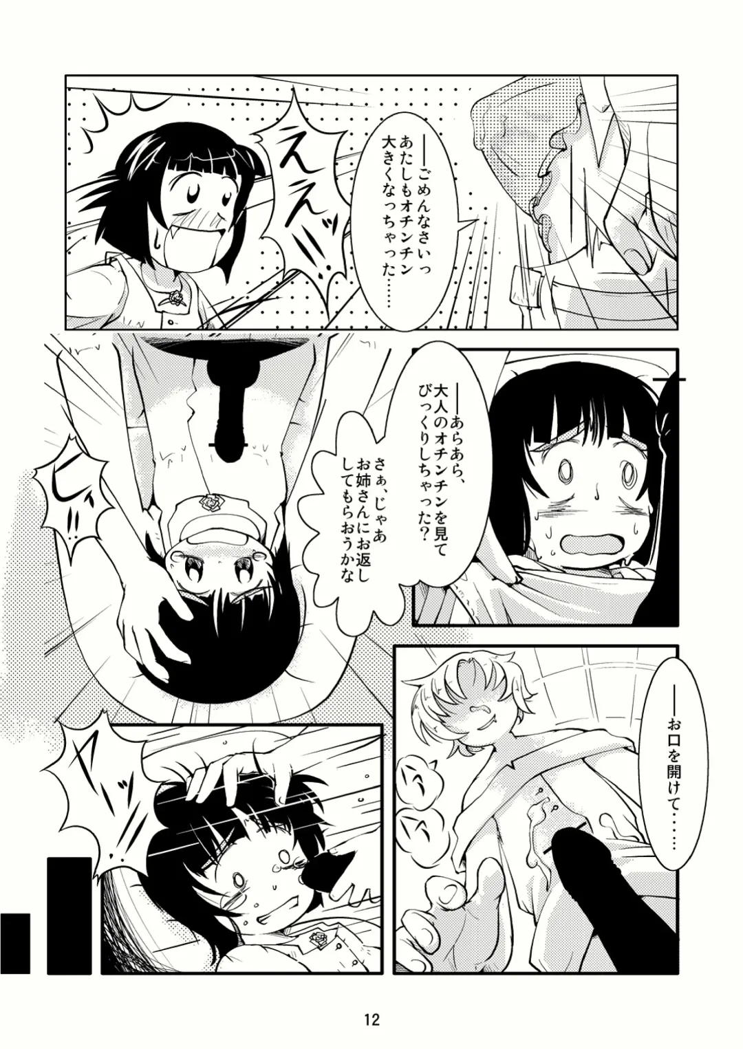 [Tsuno] Crossdressing Boys Assemblage Fhentai - Page 11