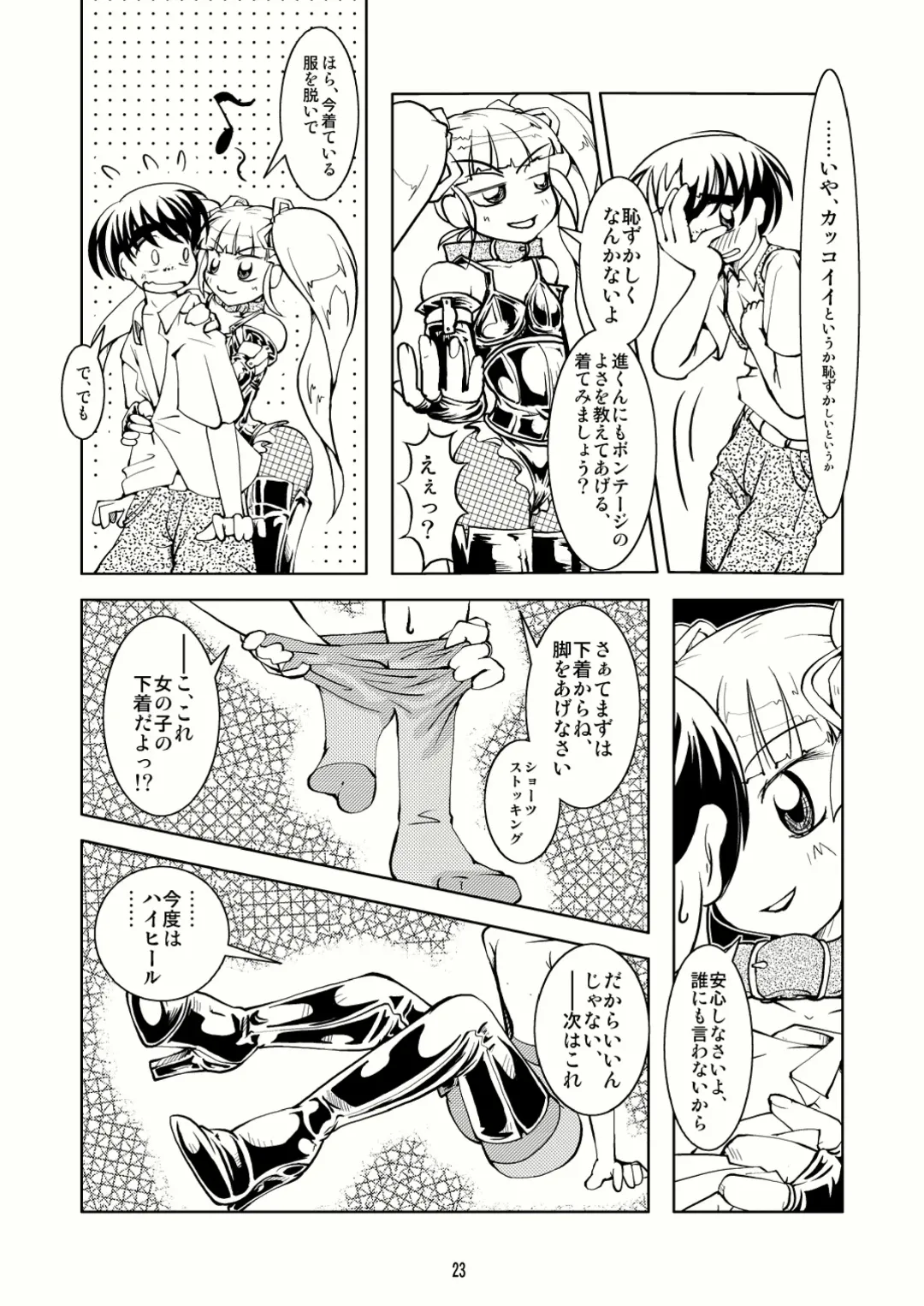 [Tsuno] Crossdressing Boys Assemblage Fhentai - Page 22