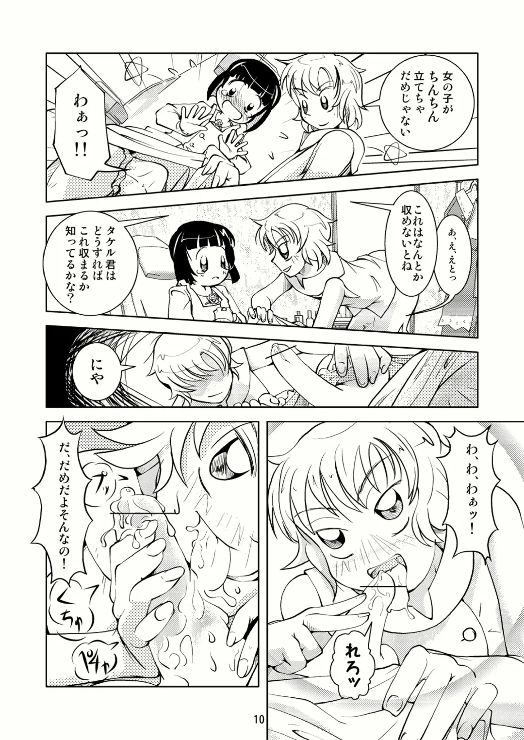 [Tsuno] Crossdressing Boys Assemblage Fhentai - Page 9