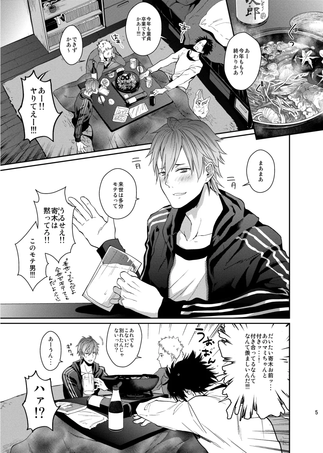 [Echo Jiro] Bero Bero Yuru Yuru Tanoshii Sex Fhentai - Page 4