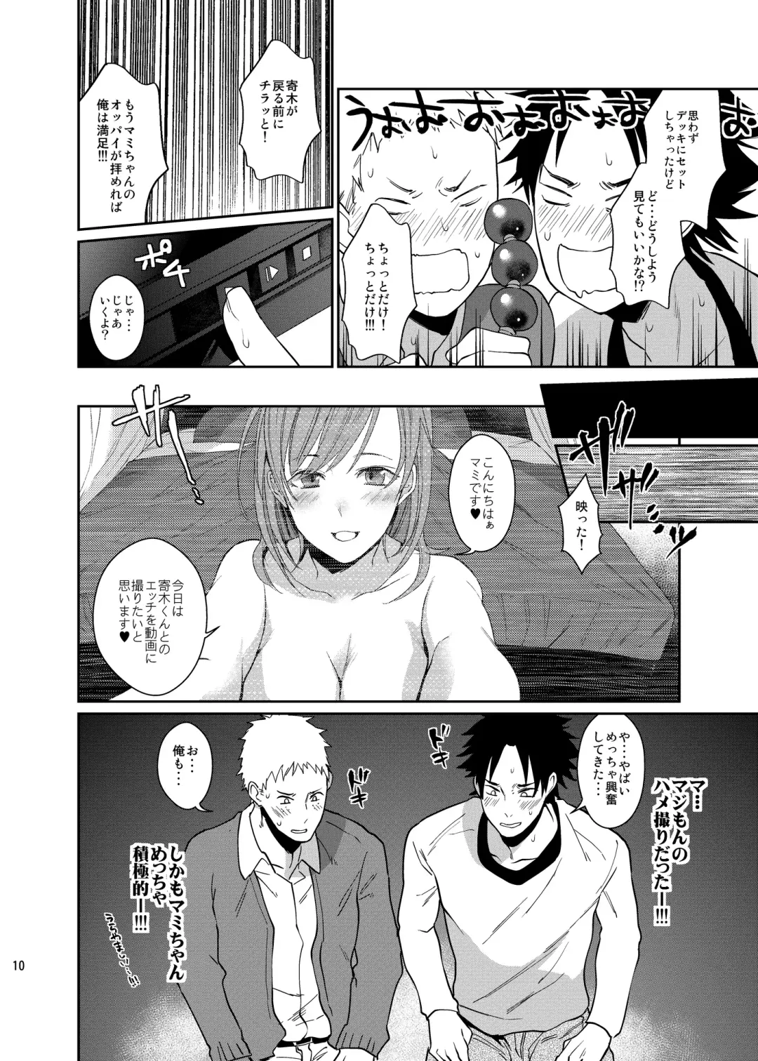 [Echo Jiro] Bero Bero Yuru Yuru Tanoshii Sex Fhentai - Page 9