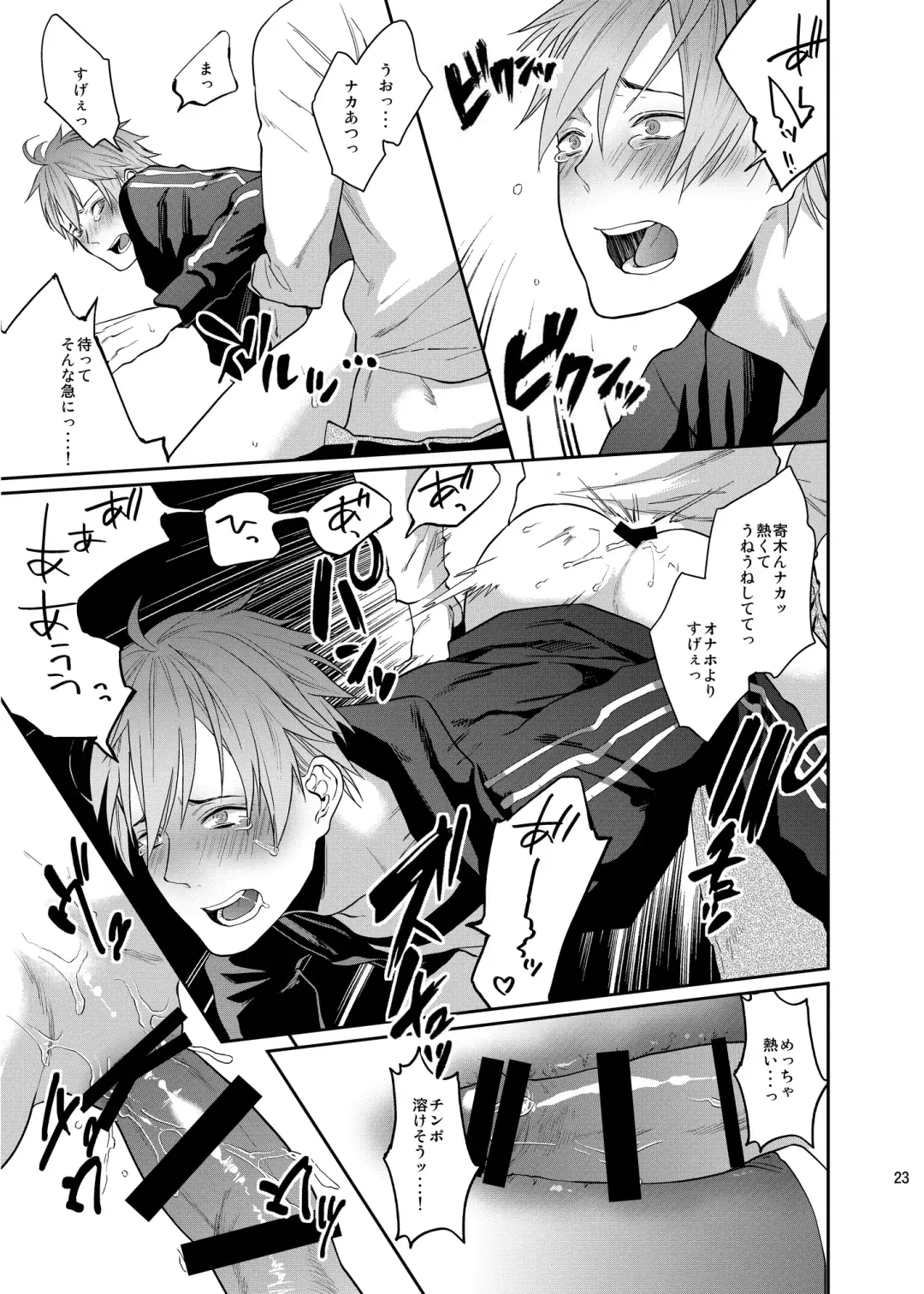 [Echo Jiro] Bero Bero Yuru Yuru Tanoshii Sex Fhentai - Page 22