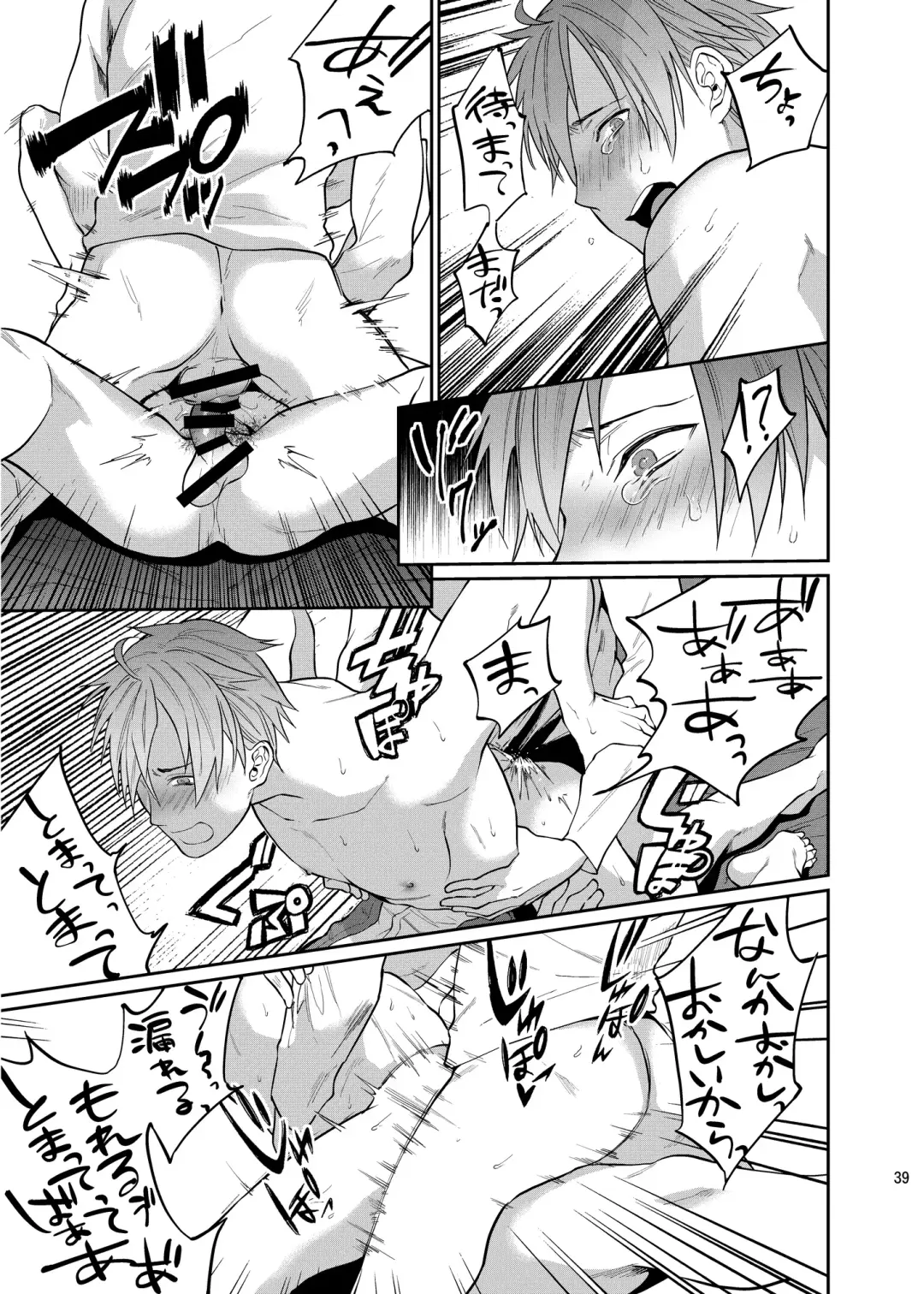 [Echo Jiro] Bero Bero Yuru Yuru Tanoshii Sex Fhentai - Page 38