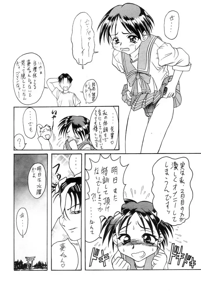 [Hasebe Kazunari - Maximum] K's-3 Fhentai - Page 33