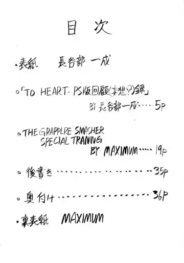 [Hasebe Kazunari - Maximum] K's-3 Fhentai - Page 3