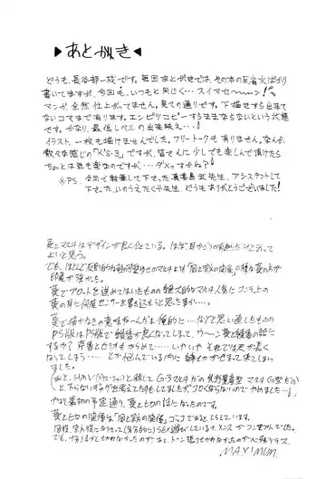 [Hasebe Kazunari - Maximum] K's-3 Fhentai - Page 34