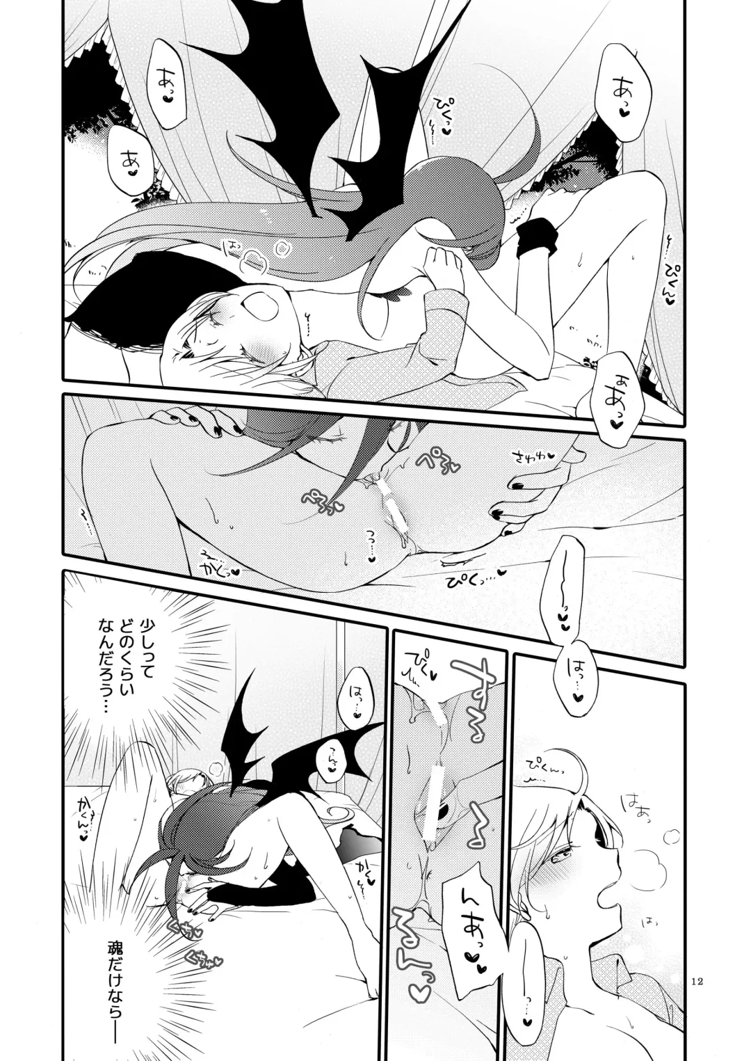 [Sekihara] Rakuen no Akumu Fhentai - Page 11