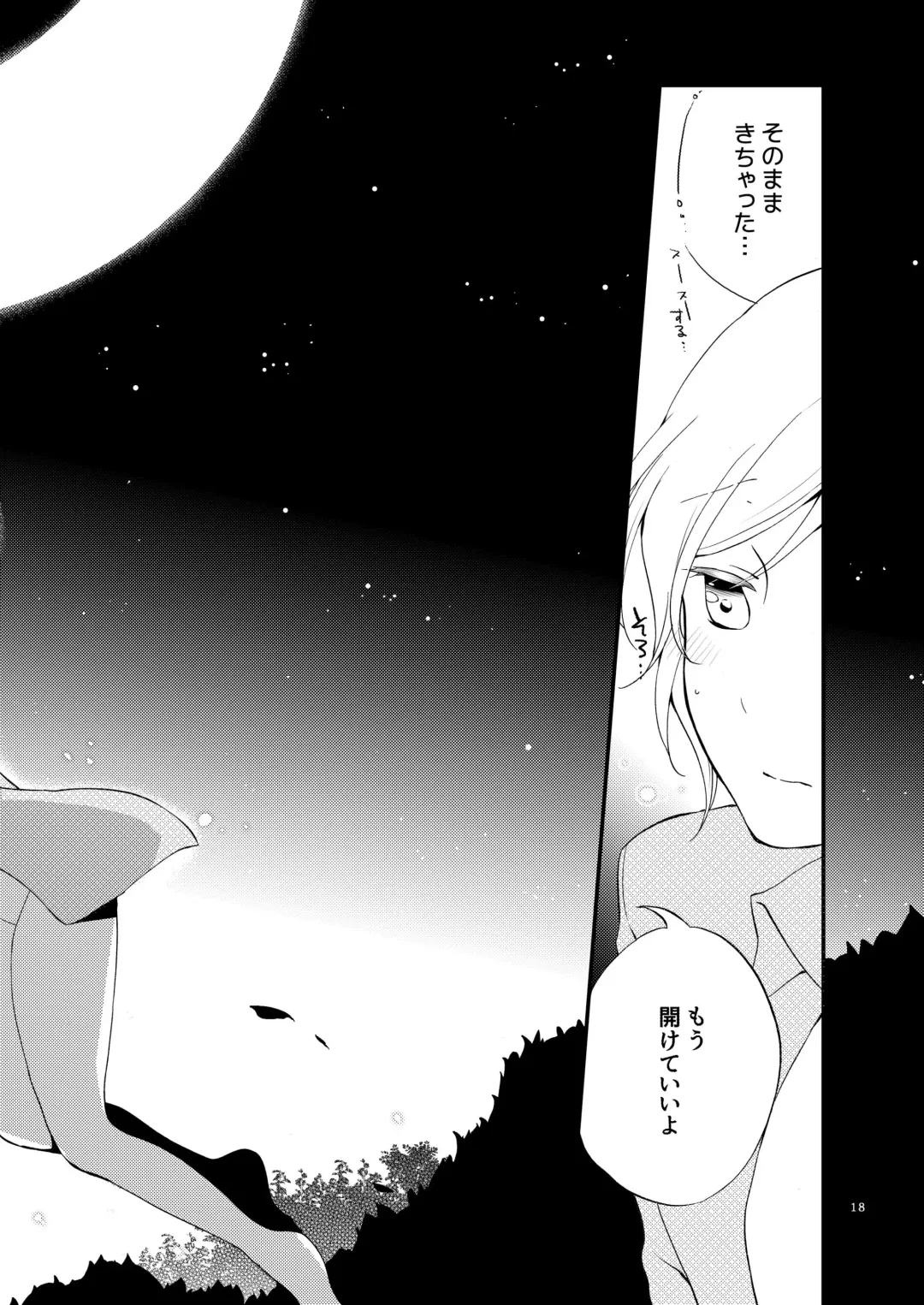 [Sekihara] Rakuen no Akumu Fhentai - Page 17