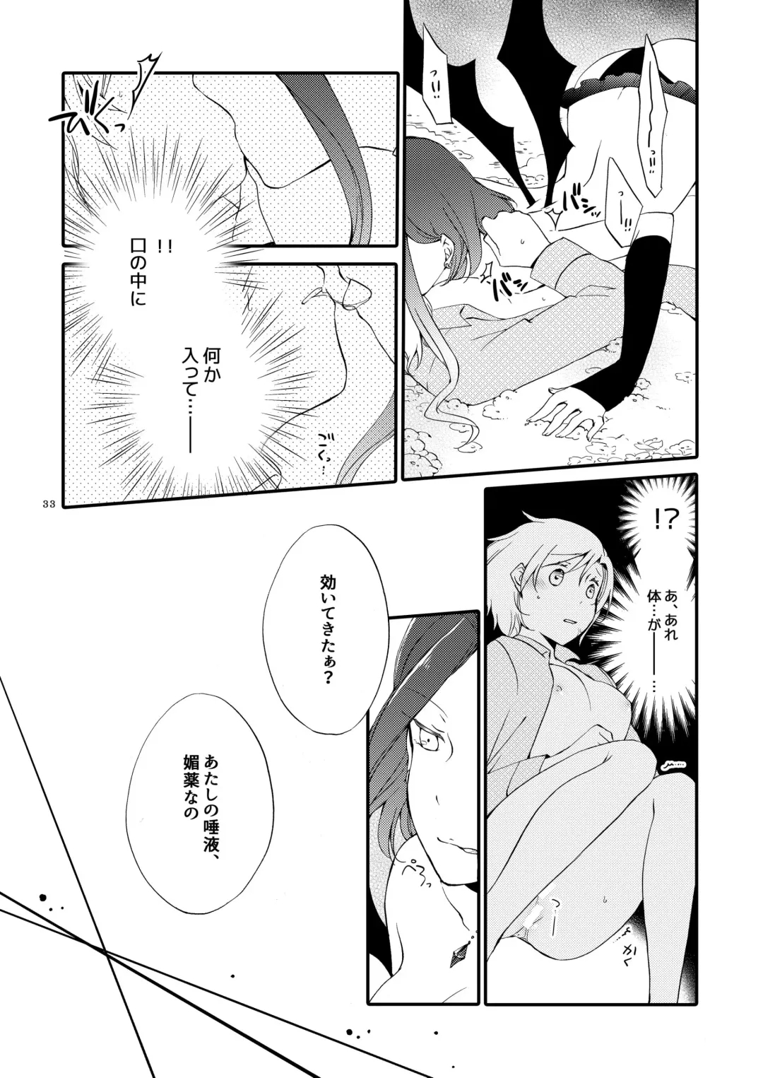 [Sekihara] Rakuen no Akumu Fhentai - Page 32