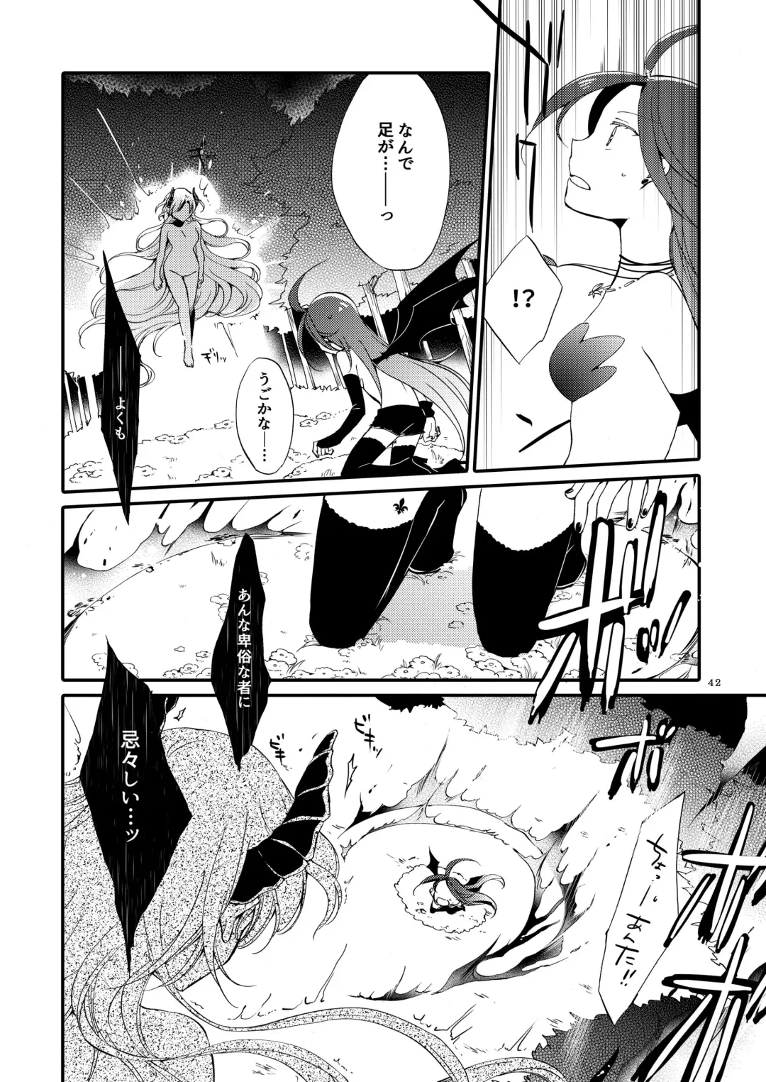 [Sekihara] Rakuen no Akumu Fhentai - Page 41