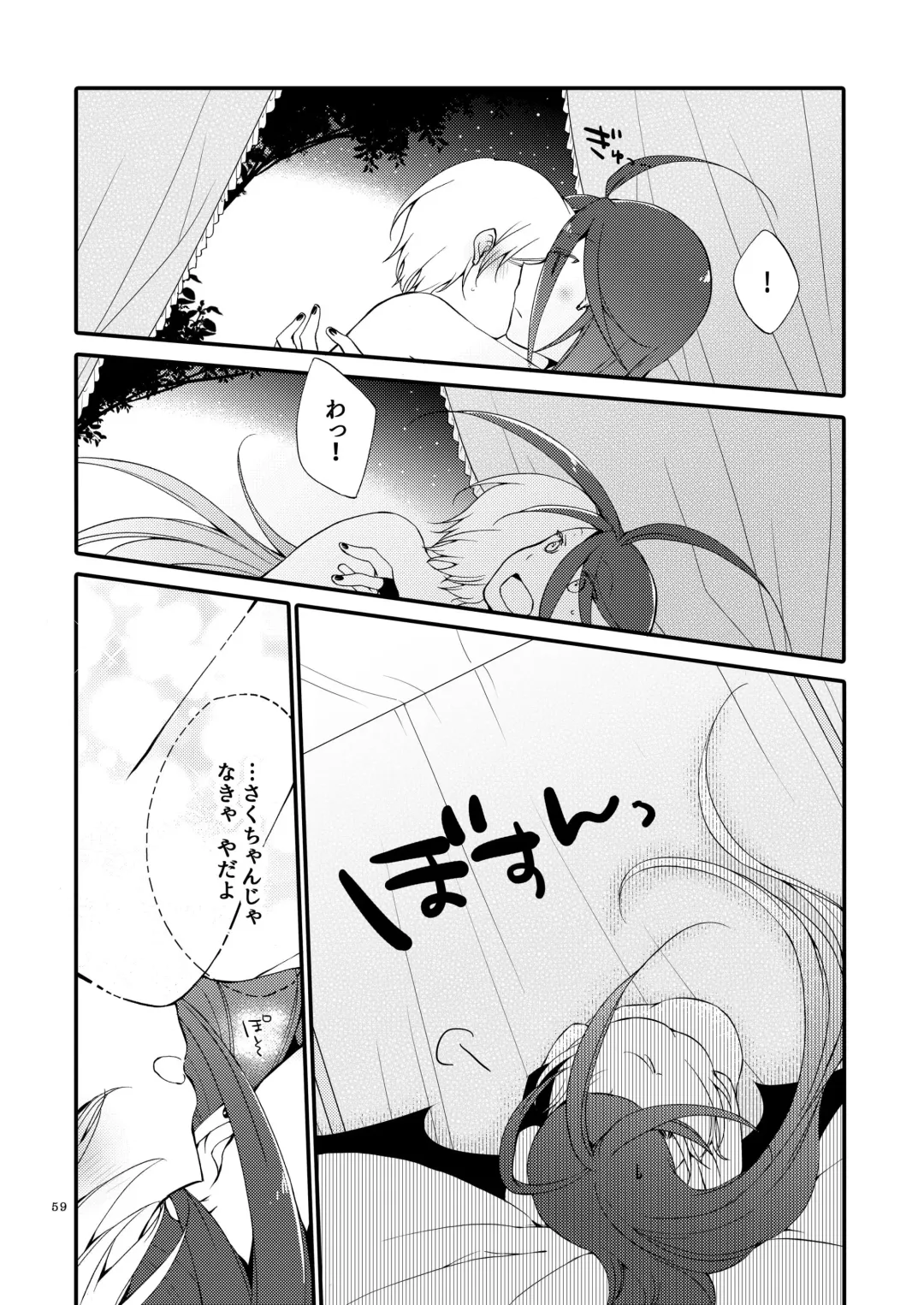 [Sekihara] Rakuen no Akumu Fhentai - Page 58