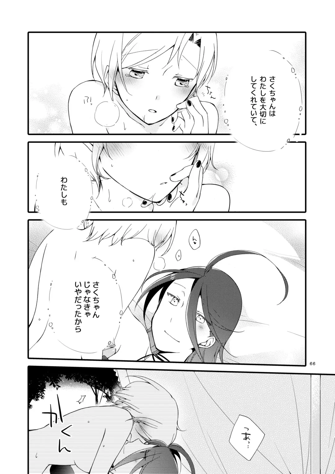 [Sekihara] Rakuen no Akumu Fhentai - Page 65