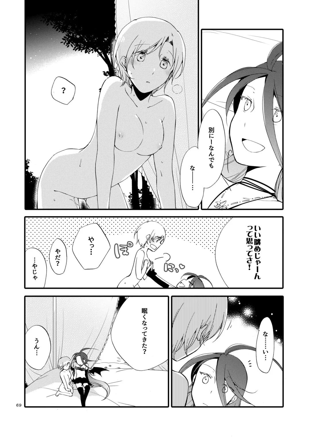 [Sekihara] Rakuen no Akumu Fhentai - Page 68