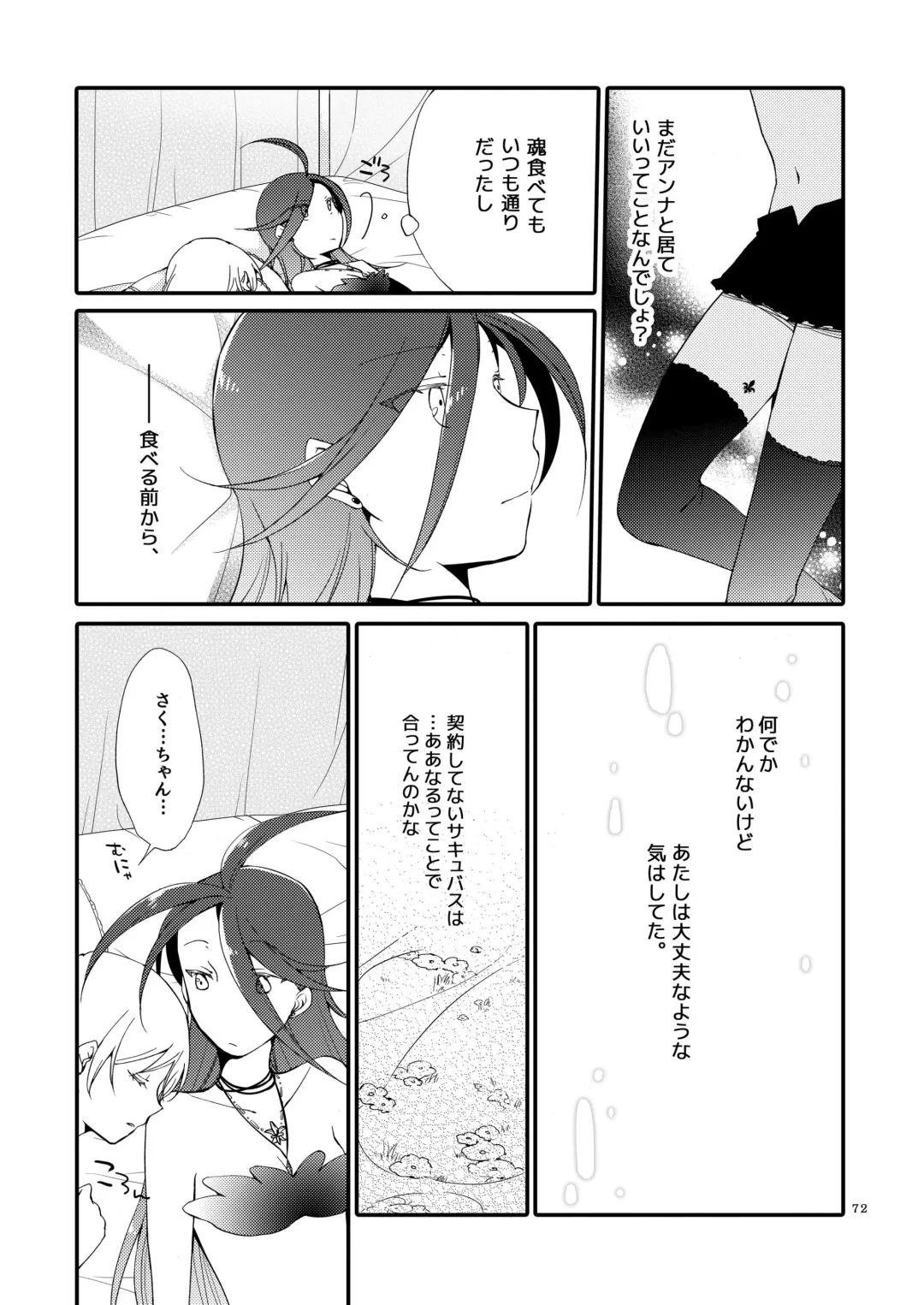 [Sekihara] Rakuen no Akumu Fhentai - Page 71