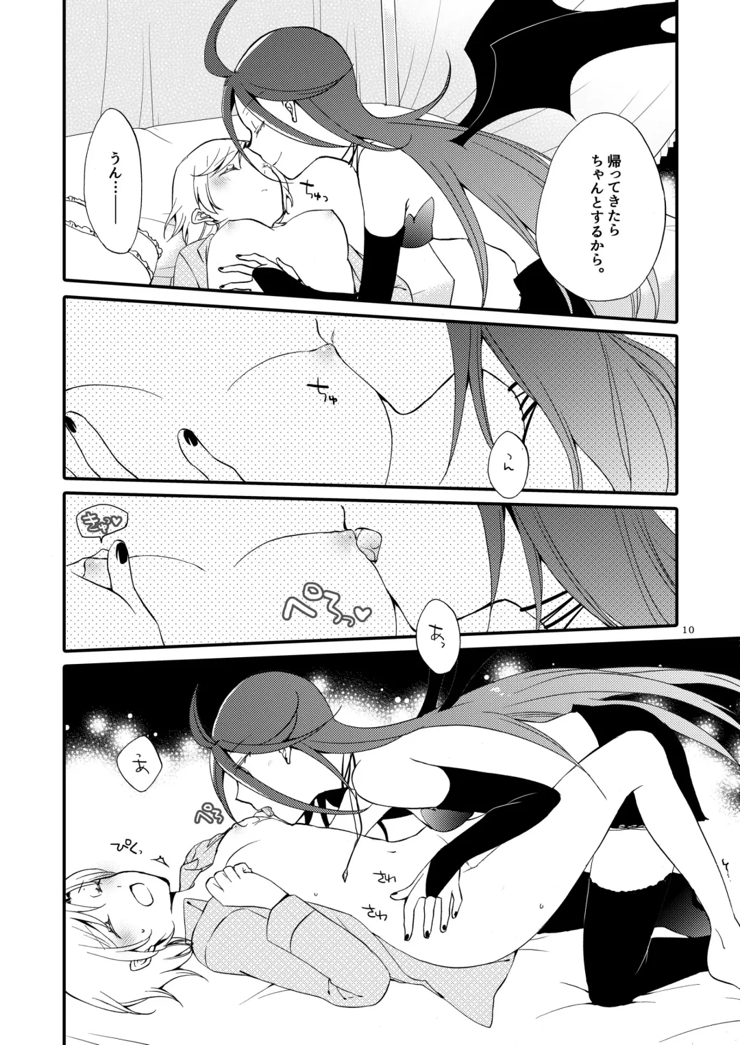 [Sekihara] Rakuen no Akumu Fhentai - Page 9