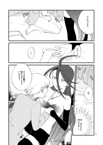 [Sekihara] Rakuen no Akumu Fhentai - Page 15