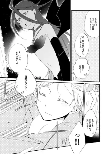 [Sekihara] Rakuen no Akumu Fhentai - Page 16